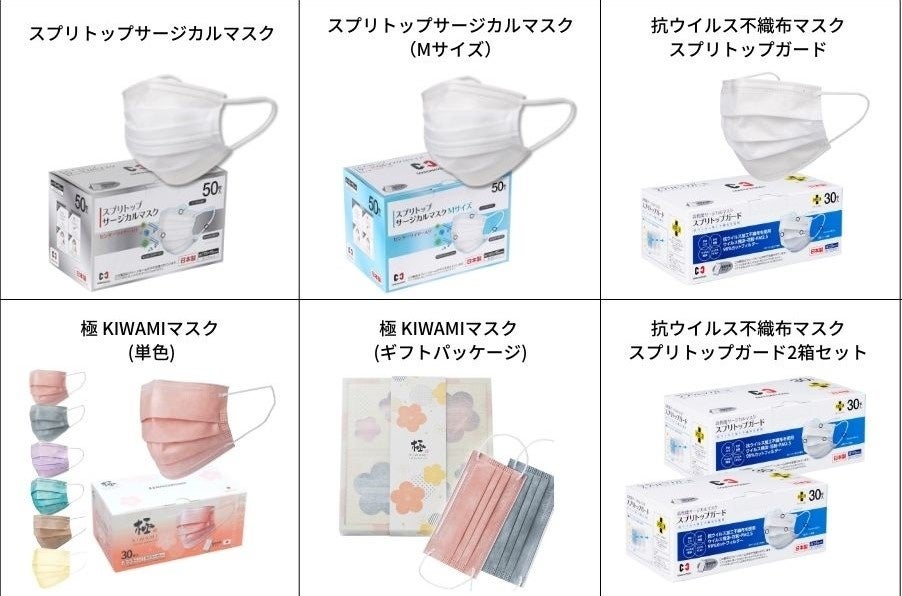 【楽天スーパーSALE】人気の日本製マスクが最大50％オフ！『楽天スーパーセール』開催！のサブ画像4