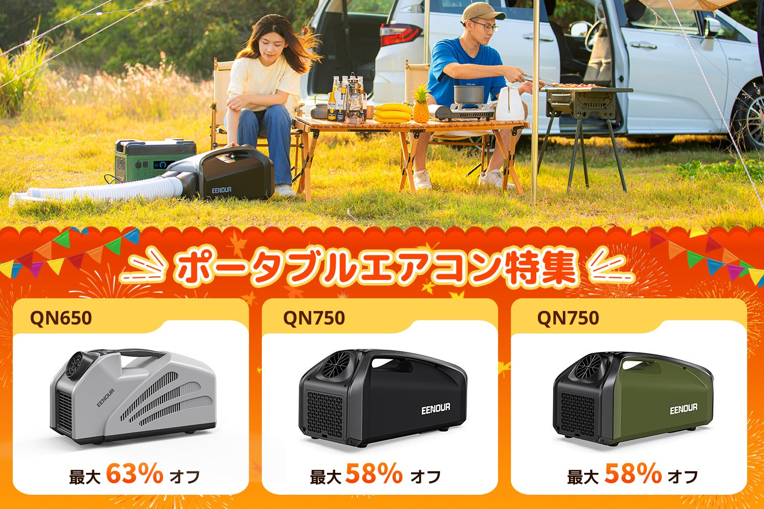 【Amazon防災対策＆秋キャンプ応援キャンペ－ン】EENOUR発電機、ポータブル電源など、期間限定セールが開催！最大63％OFF！！のサブ画像5