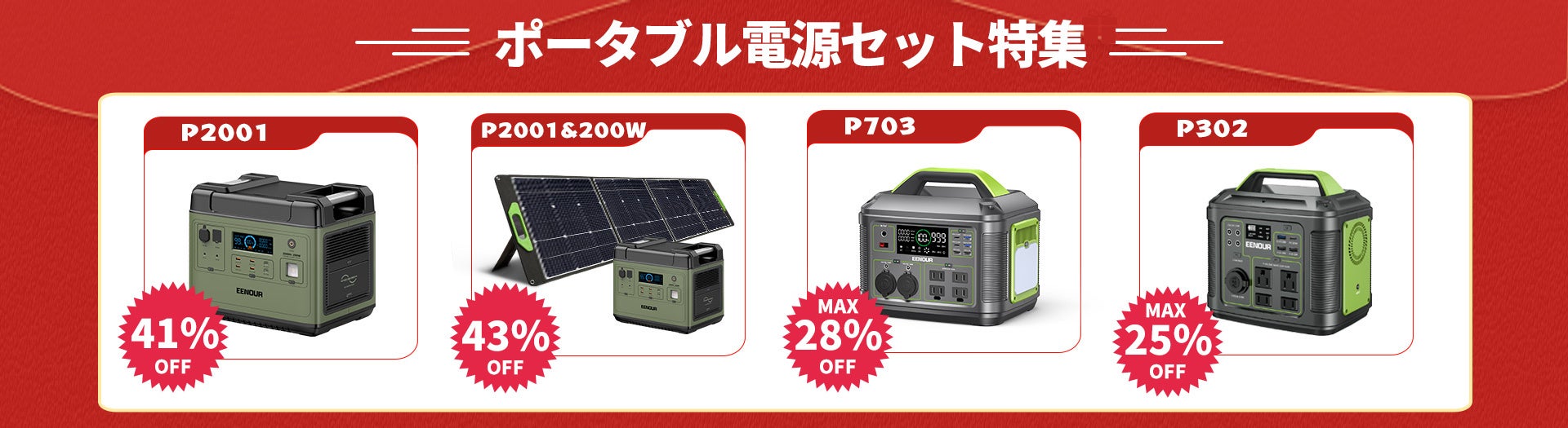 EENOUR PayPayモール店にて、２日間限定【全ストア最大70％オフ】今から使えるアイテムをおトクにGET！！【5のつく日曜日祭】のサブ画像3