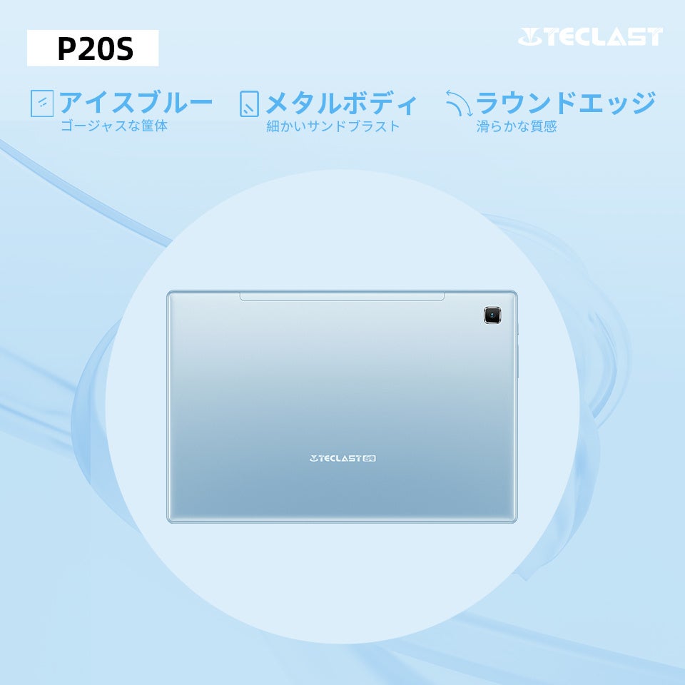 新品登場！Teclast新型Android 12タブレット「P20S」徹底紹介！レベルアップユーザー体験をお楽しみにのサブ画像2