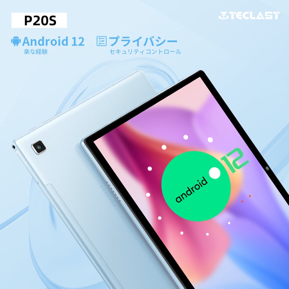 新品登場！Teclast新型Android 12タブレット「P20S」徹底紹介！レベルアップユーザー体験をお楽しみにのサブ画像3