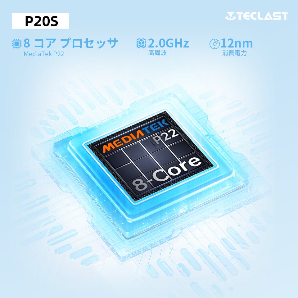 新品登場！Teclast新型Android 12タブレット「P20S」徹底紹介！レベルアップユーザー体験をお楽しみにのサブ画像4