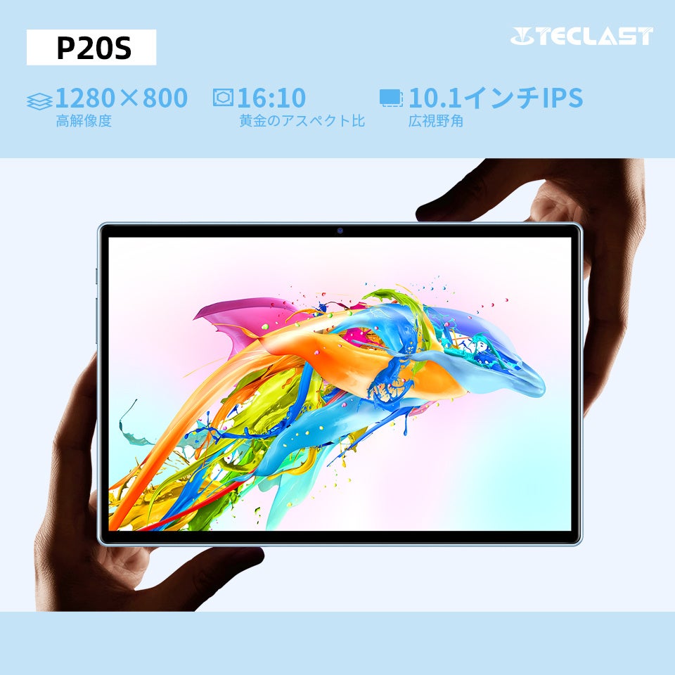 新品登場！Teclast新型Android 12タブレット「P20S」徹底紹介！レベルアップユーザー体験をお楽しみにのサブ画像5