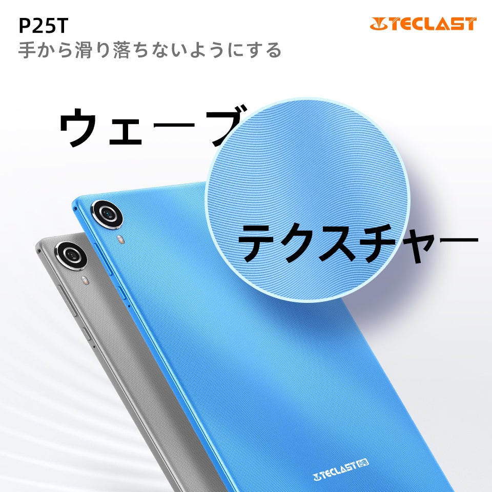 よりカラプルに！Teclast新品タブレット「P25T」登場、2つのデザインご期待ください！のサブ画像3