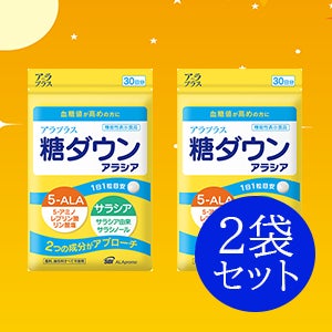 美容・食欲・運動の秋を集中ケア！最大50％OFF！のサブ画像4
