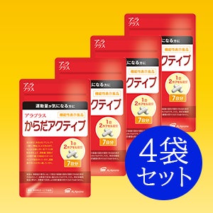 美容・食欲・運動の秋を集中ケア！最大50％OFF！のサブ画像5
