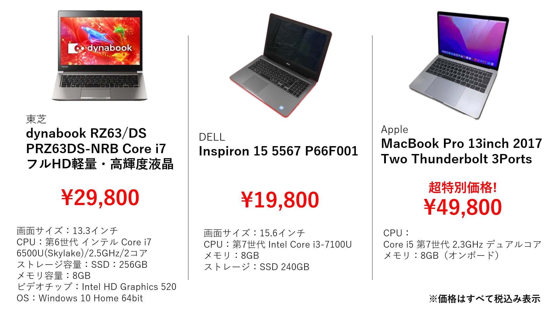 パソコン修理・データ復旧の「パソコン修理24」。9月23日（金）0時より、中古パソコン販売専門サイト「中古パソコンバルテック」にて、中古パソコンの大特価キャンペーンを実施します。のサブ画像3