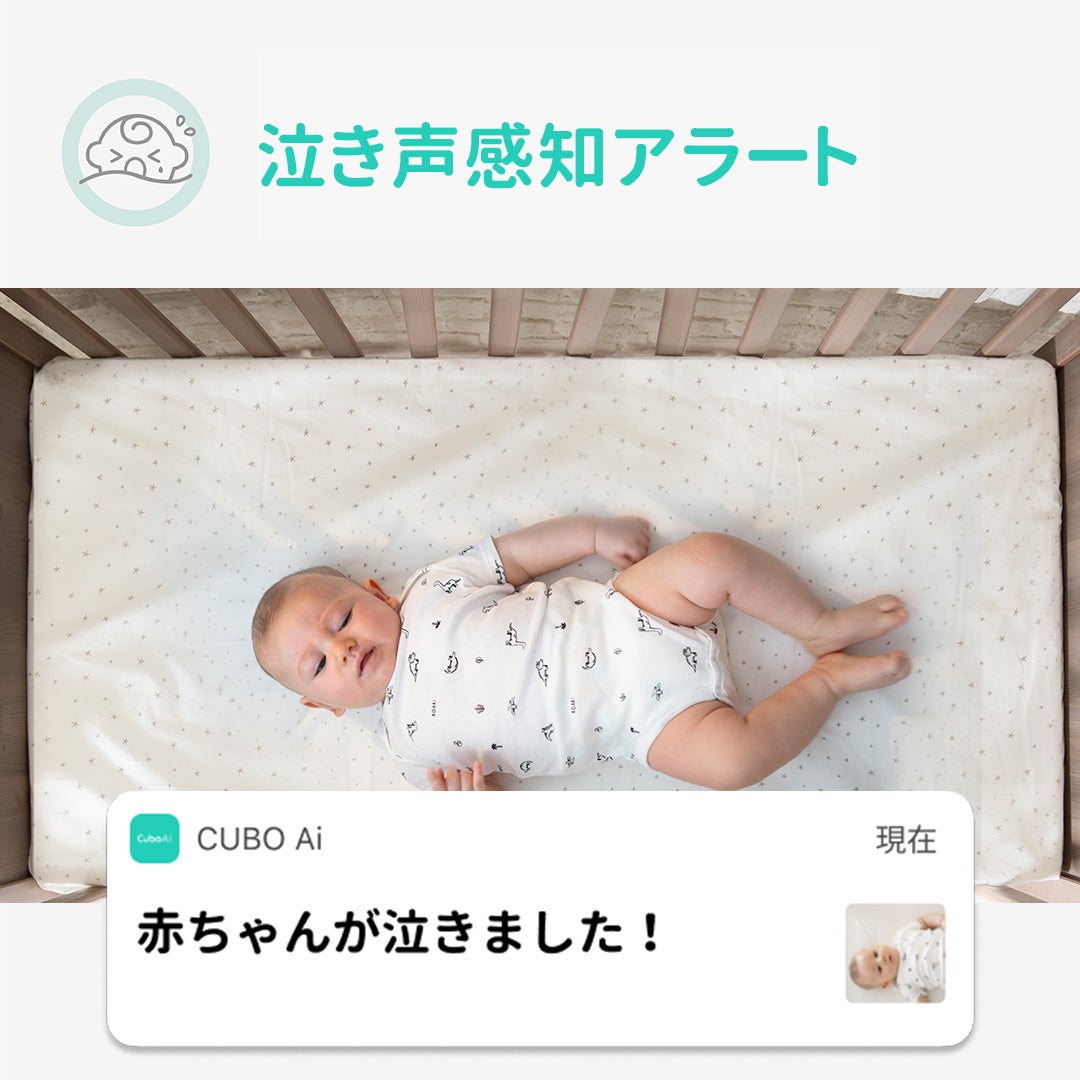 月間500万回の顔覆われ・寝返りアラートをママパパに通知し、赤ちゃんの安全を見守るCuboAiスマートベビーモニターがハロウィンセールを開催！のサブ画像4