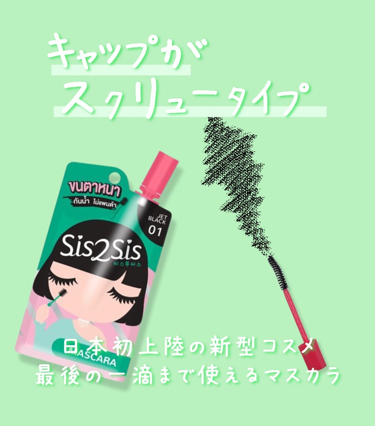 【日本初上陸!新感覚スマートコスメ本日発売】コスメ選びのお悩みをワクワクに。美容大国タイから「cosme nomad(コスメノマド)」が発売！【styme】のサブ画像3