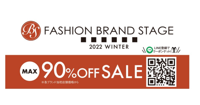 人気ガールズブランドが集結ー最大90％OFFの大セールを11月・12月に東京で開催ーのメイン画像