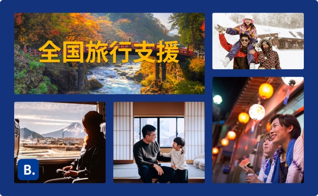 ブッキング・ドットコム、全国旅行支援の宿泊予約を開始　特典を使って、プラス最大20％OFFにのサブ画像1