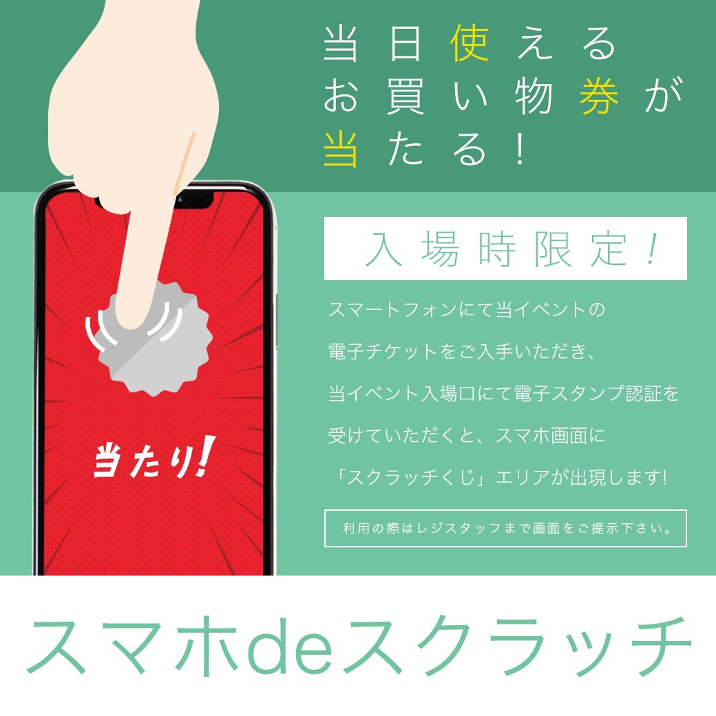 超お買い得なファッションアウトレットの祭典！「TOKYO OUTLET WEEK 2022 Autumn/Winter」がいよいよ開催間近！！さらに名古屋・大阪でのイベントも開催決定！！のサブ画像2