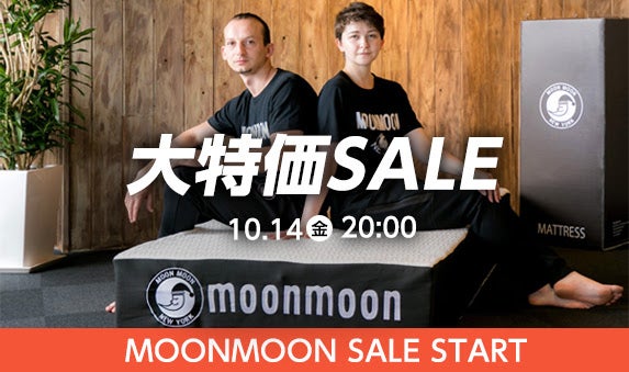 【最大90%OFF】快眠グッズ ムーンムーン在庫処分セール開催中のサブ画像1