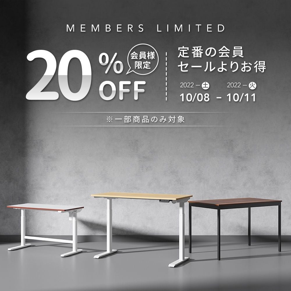 【3日間11％OFF？！】FlexiSpot会員日は今月だけ3日間まで延長！人気商品さらに最大20％OFF！のサブ画像2