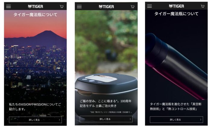 100周年を迎えるタイガー魔法瓶が公式サイトを刷新！「世界中に幸せな団らんを広める。」新公式サイトが10月よりオープンのメイン画像