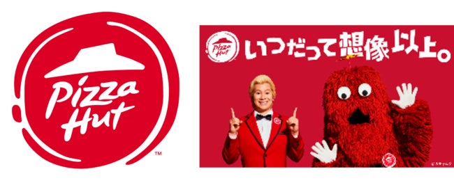 ピザハットが物価上昇で逼迫する家計の救世主に！？お持ち帰りでおトクが盛りだくさん「GO!GO!HUTセール」 10/3～11/10開催！のサブ画像7