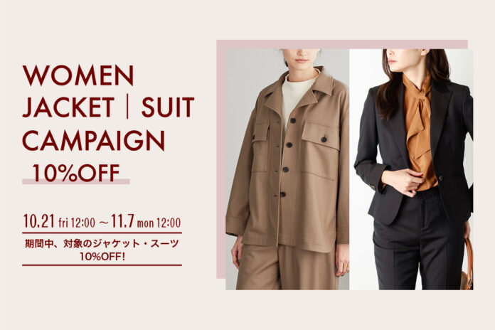 【10/21(金)12:00より】NYオンラインにて『WOMENジャケット・スーツキャンペーン』開催！のメイン画像
