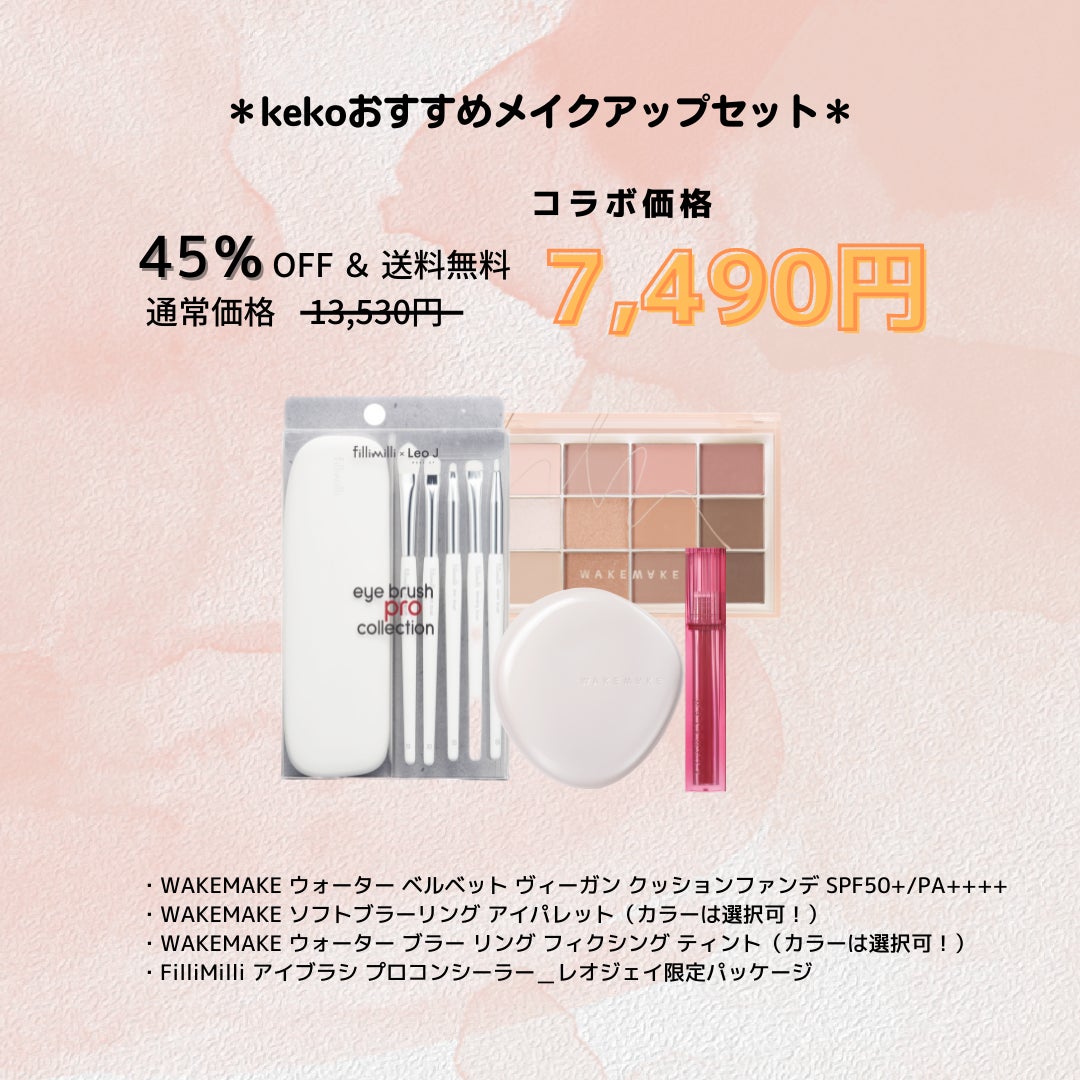 韓国オリーブヤングがお得なコラボ企画！インフルエンサーケコ限定セット販売＆ライブ配信決定のサブ画像3