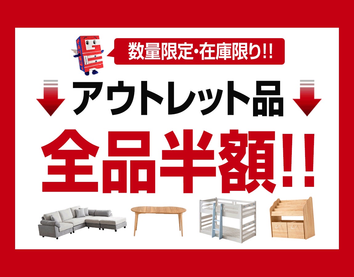 「タンスのゲン本店」10月4日「タンスの日」にイベント開催！全品10％オフセールやアウトレットセール等の予定イベントを発表のサブ画像5