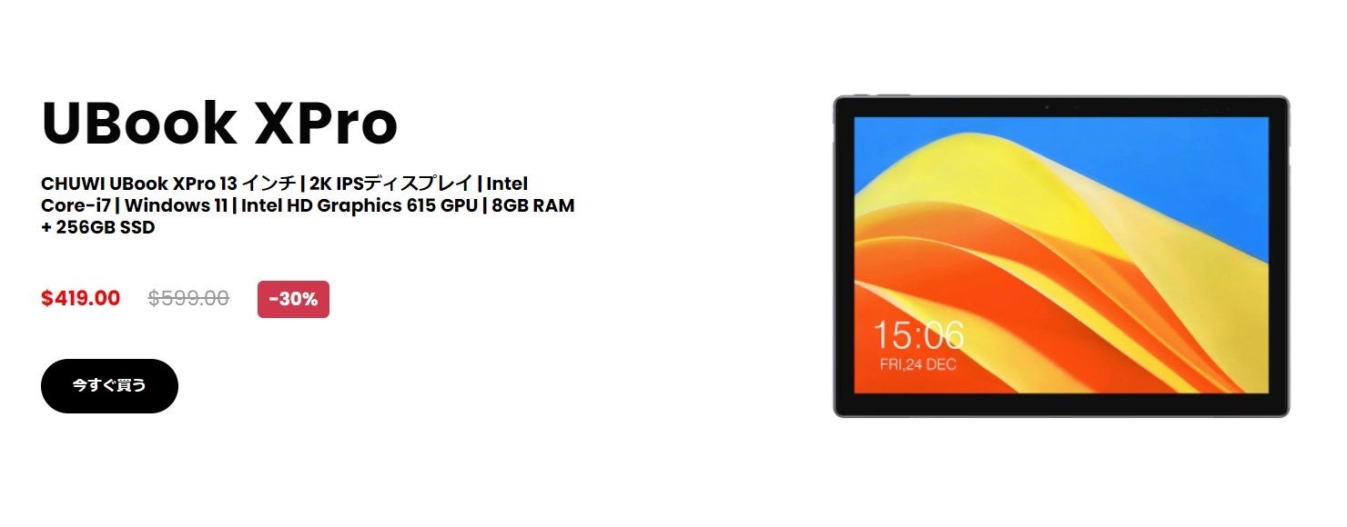 CHUWI公式ECサイトにてハロウィンキャンペーンを開始のサブ画像5
