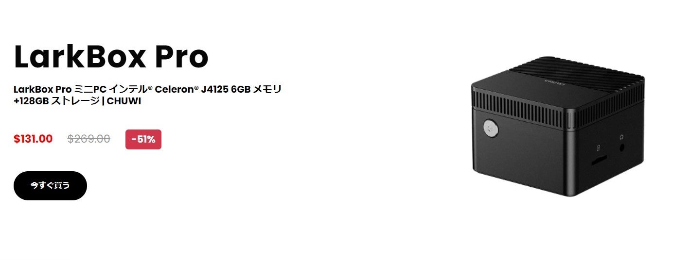 CHUWI公式ECサイトにてハロウィンキャンペーンを開始のサブ画像7