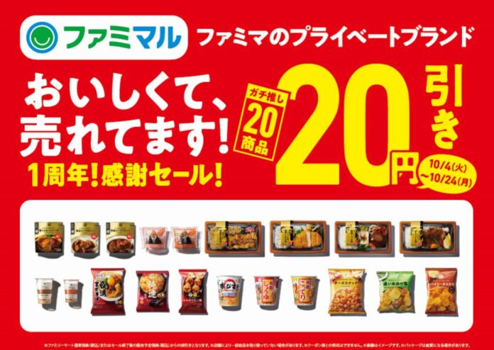 デビュー以後、10ヶ月連続売上前年比超え　おいしくて、売れてます！ファミリーマートのプライベートブランド「ファミマル」1周年のメイン画像