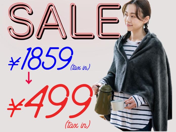 吸湿発熱でぽかぽか♪ 肩掛けになるブランケットが1859円→499円の大幅値下げ！のメイン画像