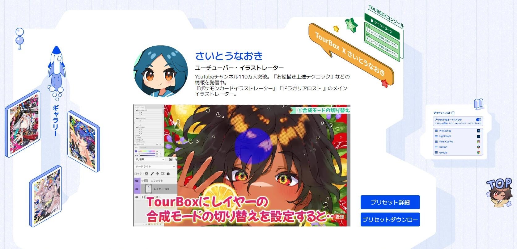 TourBox 4周年記念！新カラーのTourBox Eliteスペシャルエディション公開！限定SP抽選キャンペーンでゲットしよう！その他6大キャンペーンも開催中！のサブ画像4