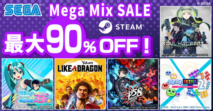 最大90% OFF！ PCでセガ・アトラスのゲームを遊ぼう！Steamで「SEGA Mega Mix SALE」開催！のメイン画像