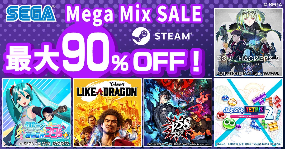 最大90% OFF！ PCでセガ・アトラスのゲームを遊ぼう！Steamで「SEGA Mega Mix SALE」開催！のサブ画像1