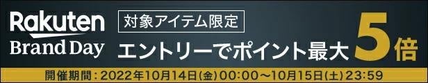 EENOUR楽天市場店にて、『楽天ブランドデー』最大50％OFF+ポイント最大36倍のお得な企画を実施中のサブ画像2