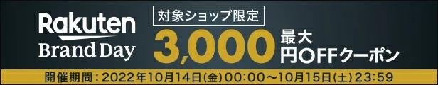 EENOUR楽天市場店にて、『楽天ブランドデー』最大50％OFF+ポイント最大36倍のお得な企画を実施中のサブ画像3
