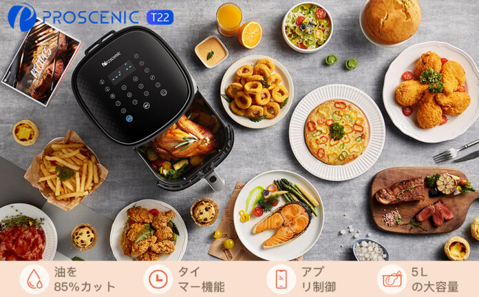 簡単な手料理を作る|proscenic T22ノンフライヤー 23% OFF購入のメイン画像