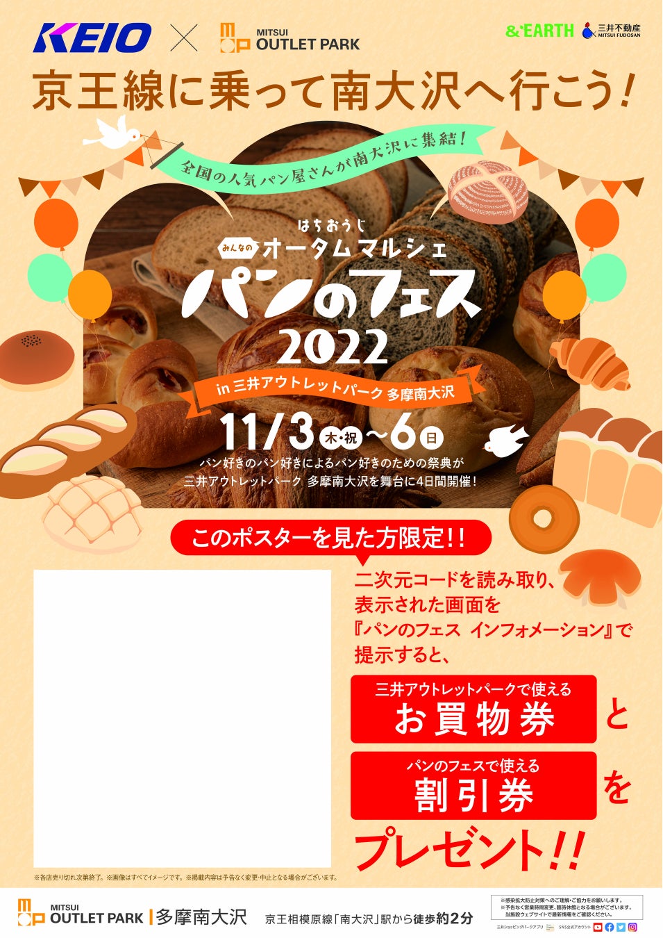 三井アウトレットパーク 多摩南大沢「22周年 感謝祭」開催のサブ画像12