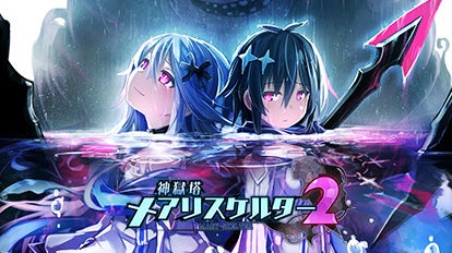 DL版ソフト「コンパイルハート ハロウィンセール2022」を開始！のサブ画像4