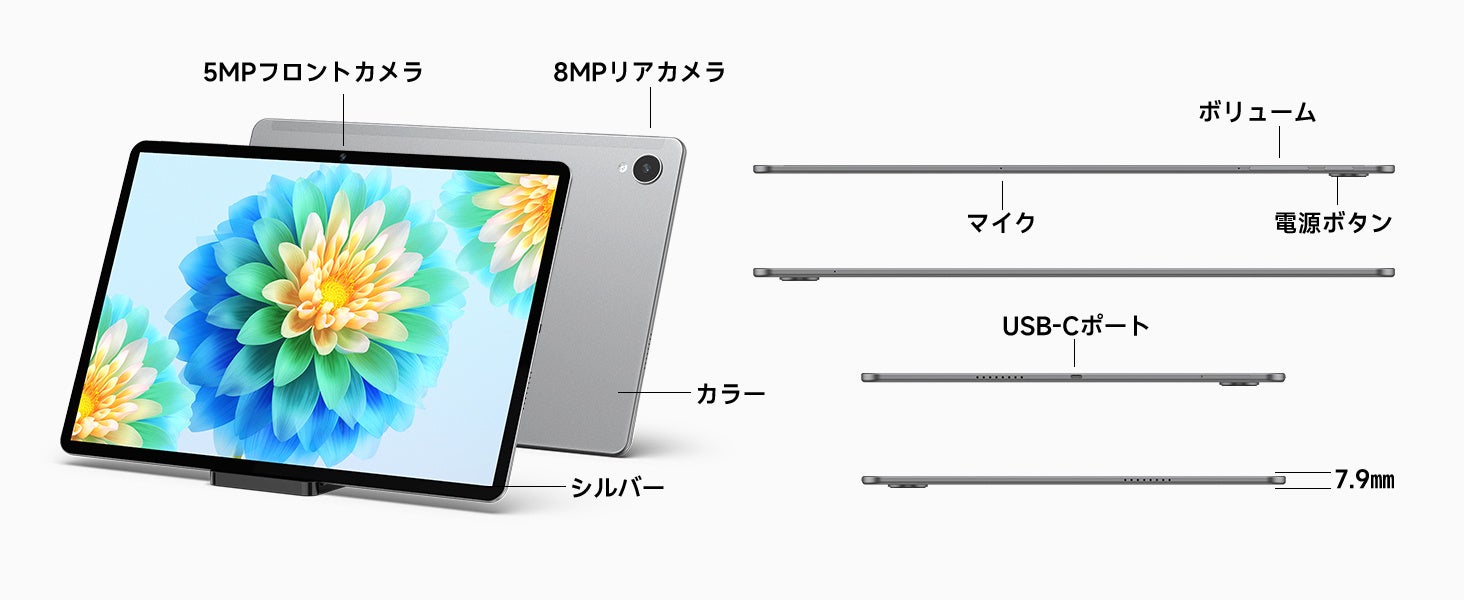 Teclast人気製品P30Air / M40Pro 限定セール始め、16日までAmazonで最大30％オフ！のサブ画像3