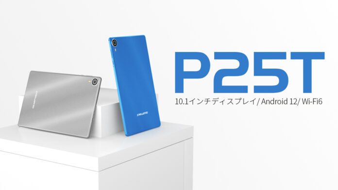 Teclast新品タブレット「P25T」限定セール始め、Amazonでお得なクーポン配布中！のメイン画像