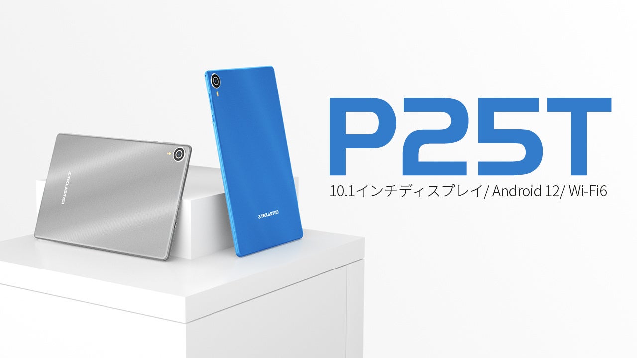Teclast新品タブレット「P25T」限定セール始め、Amazonでお得なクーポン配布中！のサブ画像1