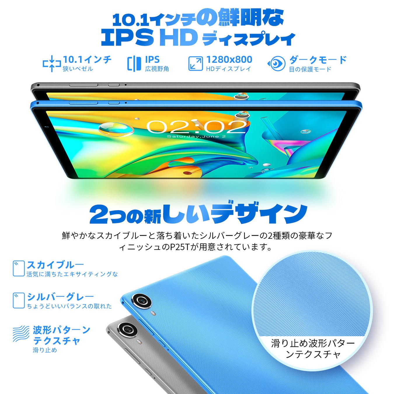 Teclast新品タブレット「P25T」限定セール始め、Amazonでお得なクーポン配布中！のサブ画像2