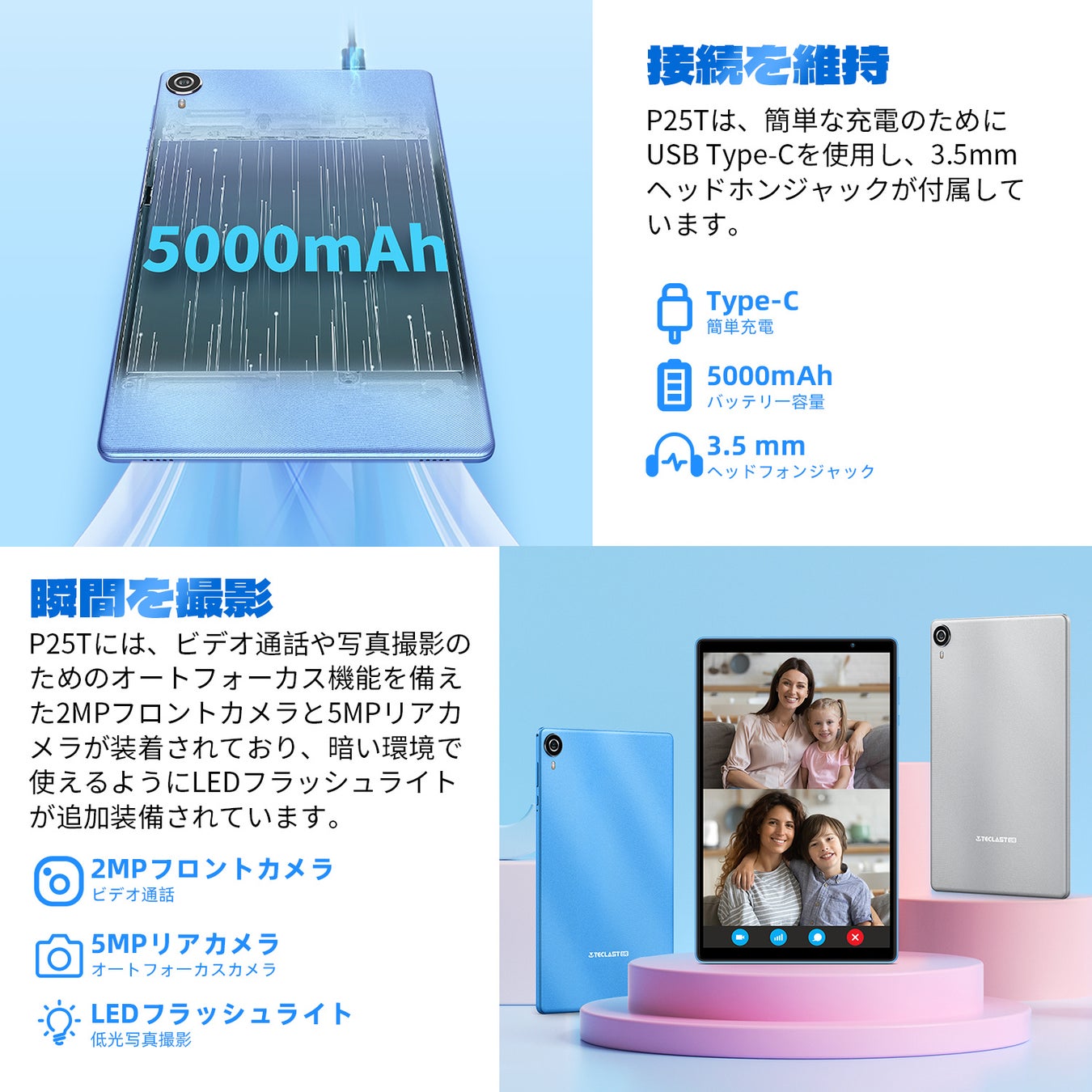 Teclast新品タブレット「P25T」限定セール始め、Amazonでお得なクーポン配布中！のサブ画像5