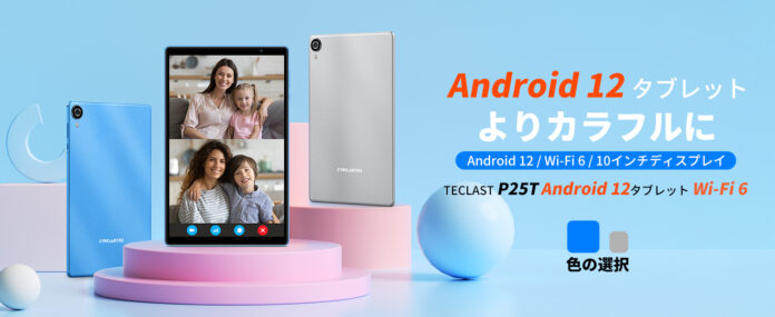 Teclast売れ筋タブレット「M40S」「P25T」限定セール始め、無料ギフトGET！のメイン画像
