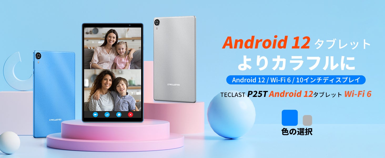 Teclast売れ筋タブレット「M40S」「P25T」限定セール始め、無料ギフトGET！のサブ画像1