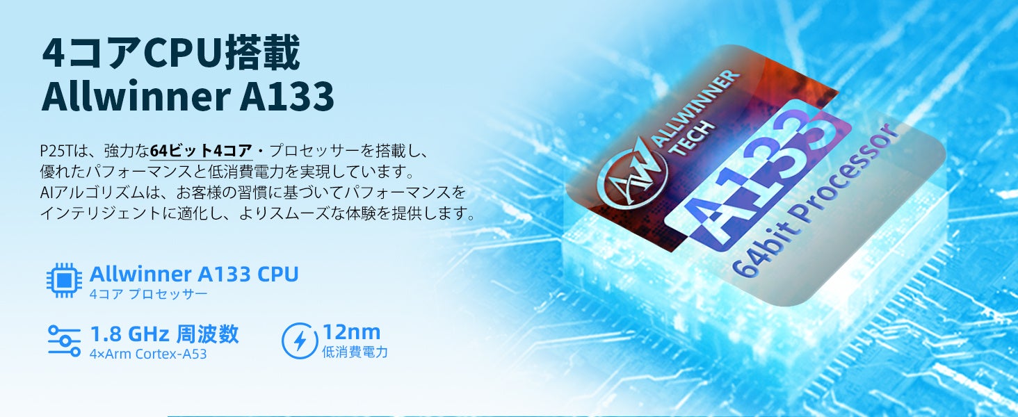 Teclast Pシリーズタブレット「P25T」「P20S」限定セール始めます。Amazonでお得なクーポン配布中！のサブ画像11