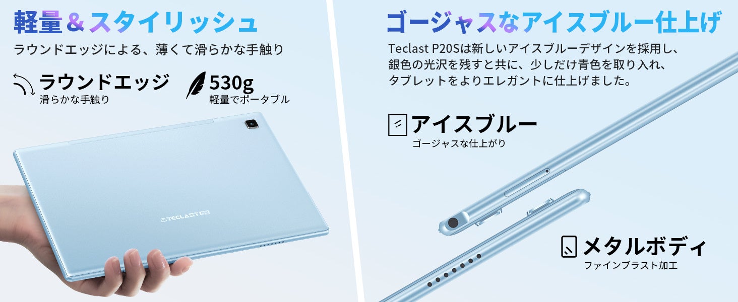 Teclast Pシリーズタブレット「P25T」「P20S」限定セール始めます。Amazonでお得なクーポン配布中！のサブ画像2