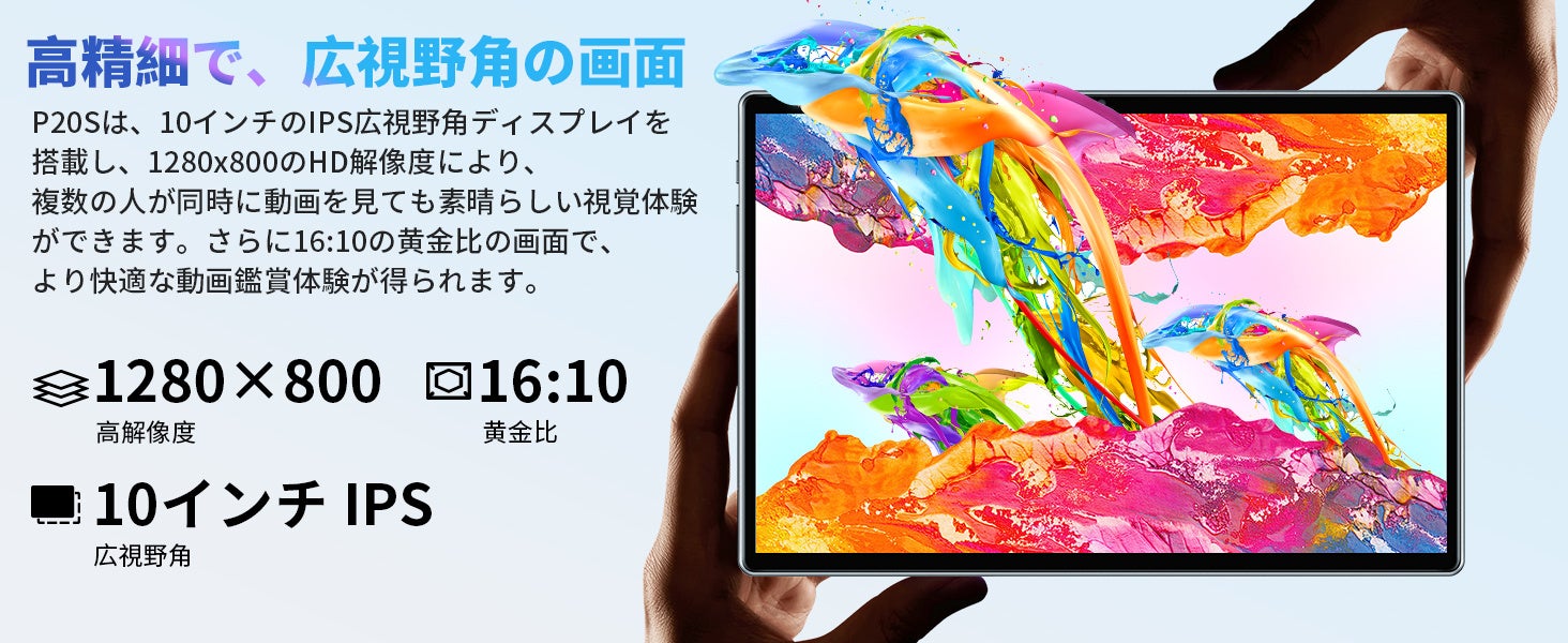 Teclast Pシリーズタブレット「P25T」「P20S」限定セール始めます。Amazonでお得なクーポン配布中！のサブ画像3