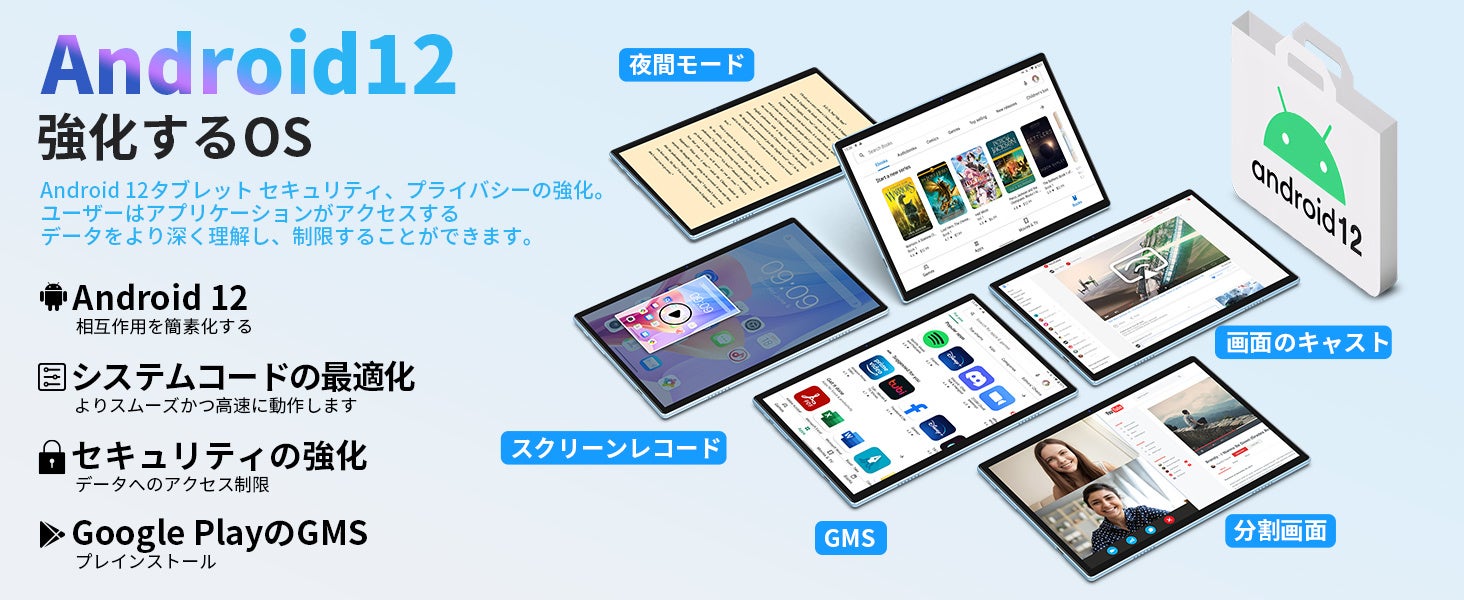 Teclast Pシリーズタブレット「P25T」「P20S」限定セール始めます。Amazonでお得なクーポン配布中！のサブ画像4