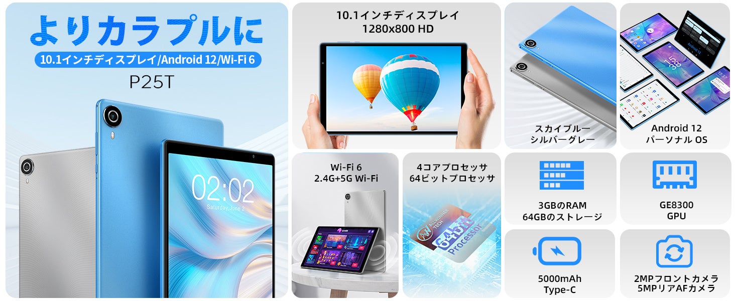 Teclast Pシリーズタブレット「P25T」「P20S」限定セール始めます。Amazonでお得なクーポン配布中！のサブ画像7