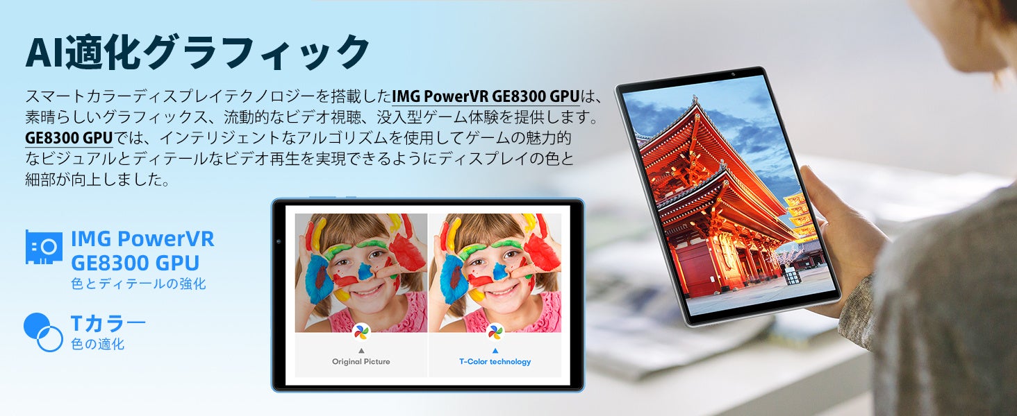 Teclast Pシリーズタブレット「P25T」「P20S」限定セール始めます。Amazonでお得なクーポン配布中！のサブ画像9