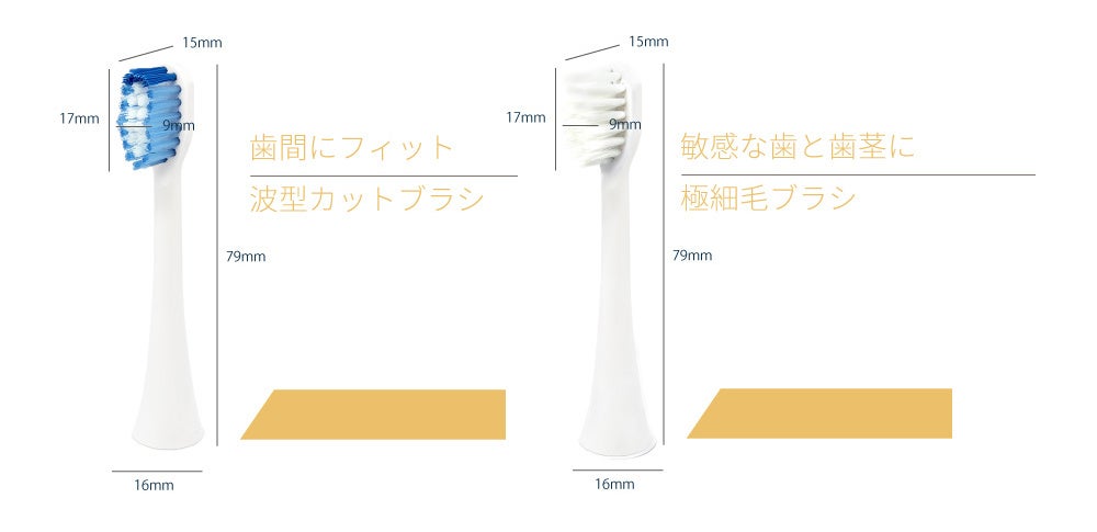 【音波式電動歯ブラシの使い方】大人も子どもも口内環境に合わせてデンタルケアのサブ画像7