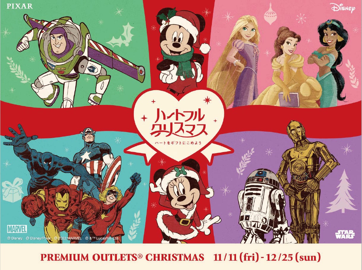 プレミアム・アウトレットとディズニーが贈るハートフルクリスマス　『PREMIUM OUTLETS® CHRISTMAS』　ディズニーキャラクター達が彩るイルミネーションが登場のサブ画像1_© Disney © Disney／Pixar © 2022 MARVEL © ＆™ Lucasfilm Ltd.